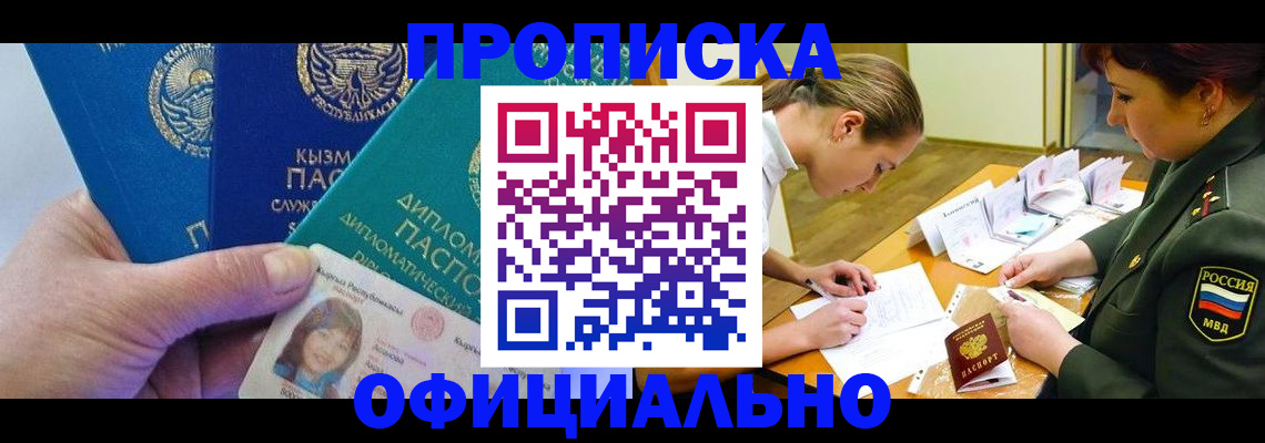где прописаться в Чайковском