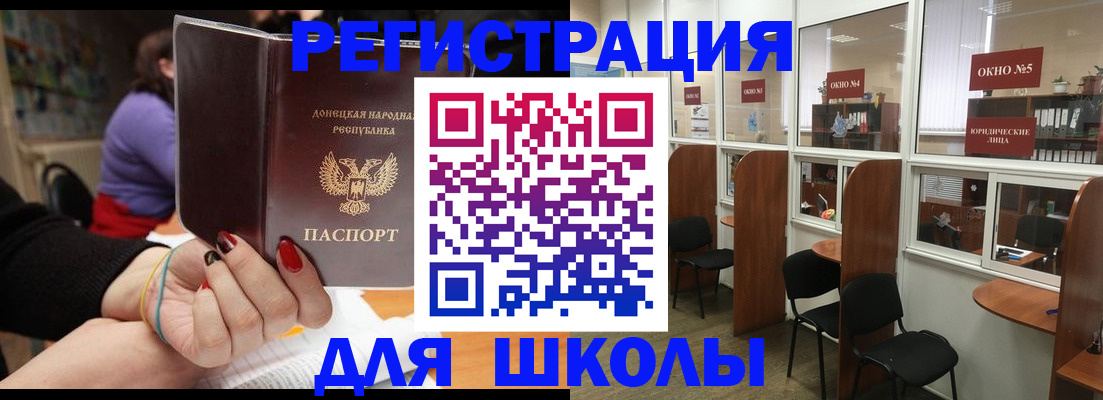 прописка для школы в Чайковском