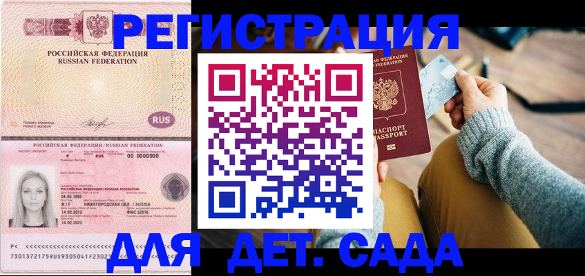 миграционный учет в Чайковском