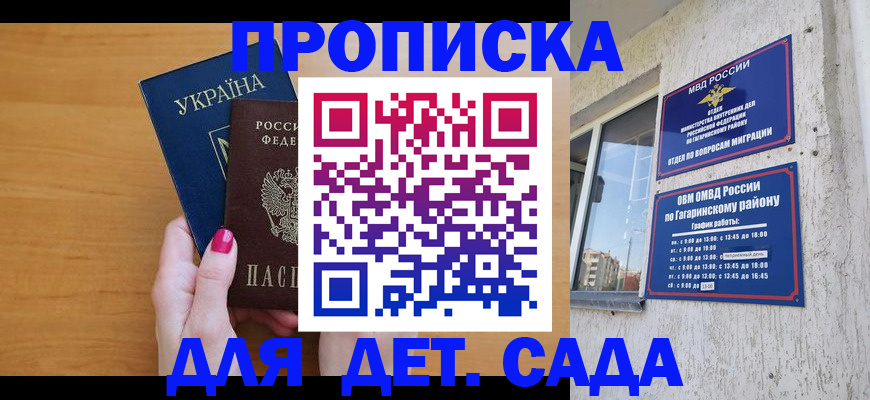 временная прописка в Чайковском