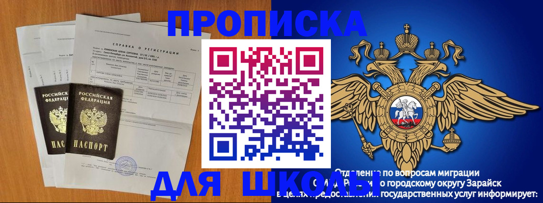 прописка ребенка в Чайковском