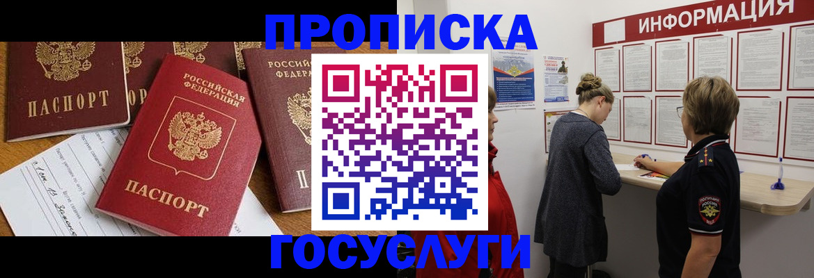 прописка в квартире в Чайковском